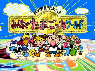 64 Ozumo title screen for Nintendo 64